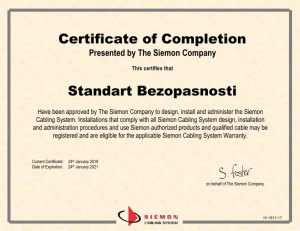  Наша компания подтвердила статус Сертифицированного Инсталлятора компании Siemon
