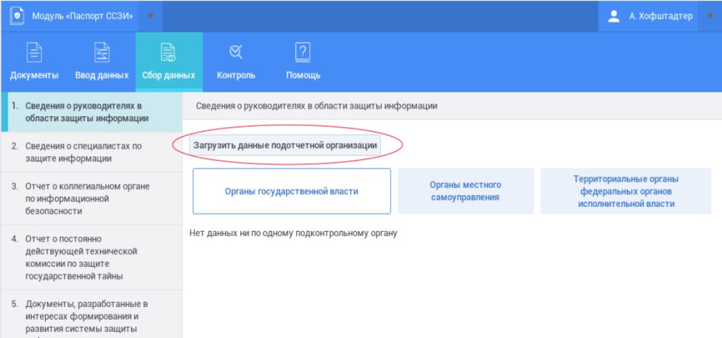 Модуль паспорт ССЗИ 1 Модуль паспорт ССЗИ 1
