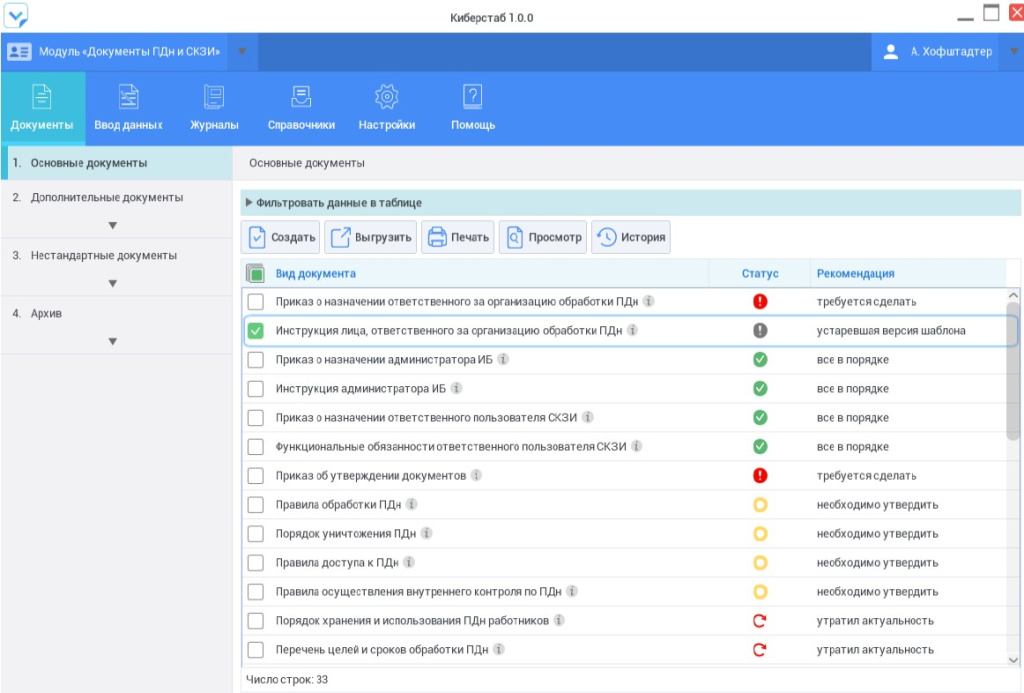 Модуль ПДн крт1 Модуль ПДн крт1