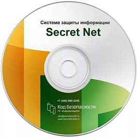 Secret Net